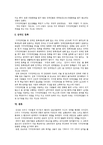 [시각장애] 시각장애의 원인, 특성과 시각장애인 출현율 및 시각장애인의 실태 분석-7