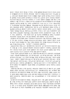 [여성복지] 여성복지(여성복지정책, 여성복지법, 여성복지서비스)의 원칙, 형성, 의의와 향후 양성평등건설 및 여성복지의 과제 분석-3