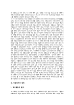 [여성복지] 여성복지(여성복지정책, 여성복지법, 여성복지서비스)의 원칙, 형성, 의의와 향후 양성평등건설 및 여성복지의 과제 분석-4