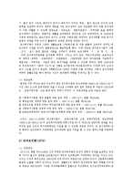 [여성복지] 여성복지(여성복지정책, 여성복지법, 여성복지서비스)의 원칙, 형성, 의의와 향후 양성평등건설 및 여성복지의 과제 분석-7