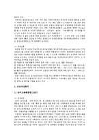 [여성복지] 여성복지(여성복지정책, 여성복지법, 여성복지서비스)의 원칙, 형성, 의의와 향후 양성평등건설 및 여성복지의 과제 분석-8
