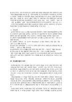 [여성복지] 여성복지(여성복지정책, 여성복지법, 여성복지서비스)의 원칙, 형성, 의의와 향후 양성평등건설 및 여성복지의 과제 분석-10