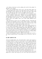 [여성복지] 여성복지(여성복지정책, 여성복지법, 여성복지서비스)의 원칙, 형성, 의의와 향후 양성평등건설 및 여성복지의 과제 분석-15