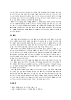 [여성복지] 여성복지(여성복지정책, 여성복지법, 여성복지서비스)의 원칙, 형성, 의의와 향후 양성평등건설 및 여성복지의 과제 분석-16