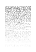 [음악치료] 음악치료의 배경, 목적, 역사, 대상과 음악치료의 방법 분석 및 음악치료 사례 고찰-3