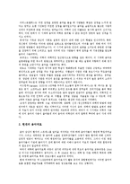 [음악치료] 음악치료의 배경, 목적, 역사, 대상과 음악치료의 방법 분석 및 음악치료 사례 고찰-5