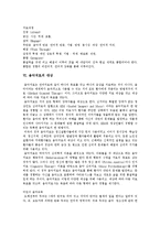 [음악치료] 음악치료의 배경, 목적, 역사, 대상과 음악치료의 방법 분석 및 음악치료 사례 고찰-9