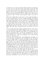 [음악치료] 음악치료의 배경, 목적, 역사, 대상과 음악치료의 방법 분석 및 음악치료 사례 고찰-10