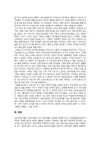 [음악치료] 음악치료의 배경, 목적, 역사, 대상과 음악치료의 방법 분석 및 음악치료 사례 고찰-12