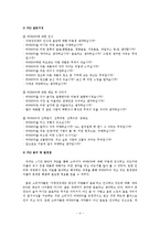 [마케팅조사론] [마케팅 조사론] `비타500’ 매출상승을 위한 마케팅 조사-6