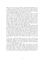 [마케팅조사론] [마케팅 조사론] `비타500’ 매출상승을 위한 마케팅 조사-7