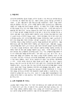 [전자상거래(EC)] 전자상거래(EC)의 현황, 문제점과 향후 전자상거래(EC) 전략 및 전자상거래(EC) 과제 분석-7