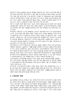 [전자상거래(EC)] 전자상거래(EC)의 현황, 문제점과 향후 전자상거래(EC) 전략 및 전자상거래(EC) 과제 분석-14