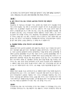 온라인 음악시장 유료화에 대해 찬성 반대 토론-2