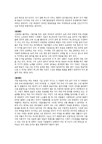 온라인 음악시장 유료화에 대해 찬성 반대 토론-3