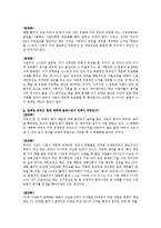 온라인 음악시장 유료화에 대해 찬성 반대 토론-4