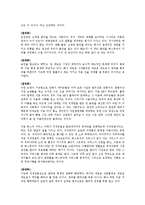 온라인 음악시장 유료화에 대해 찬성 반대 토론-6