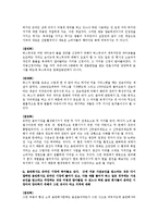 온라인 음악시장 유료화에 대해 찬성 반대 토론-7