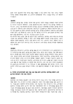 온라인 음악시장 유료화에 대해 찬성 반대 토론-11