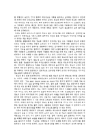 [정보화사회(정보사회)] 정보화사회(정보사회)의 개념, 특징과 정보화사회(정보사회)의 문제점, 역기능 및 향후 정보화 전략 분석-6