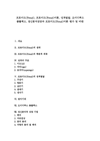 [프로이드이론] 프로이드(Freud), 프로이드(Freud)이론, 성격발달, 오이디푸스 콤플렉스, 정신분석상담과 프로이드(Freud)이론 평가 및 비판-1