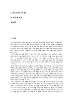 [프로이드이론] 프로이드(Freud), 프로이드(Freud)이론, 성격발달, 오이디푸스 콤플렉스, 정신분석상담과 프로이드(Freud)이론 평가 및 비판-2