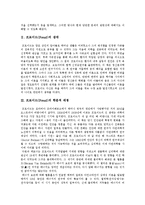 [프로이드이론] 프로이드(Freud), 프로이드(Freud)이론, 성격발달, 오이디푸스 콤플렉스, 정신분석상담과 프로이드(Freud)이론 평가 및 비판-3