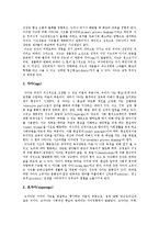 [프로이드이론] 프로이드(Freud), 프로이드(Freud)이론, 성격발달, 오이디푸스 콤플렉스, 정신분석상담과 프로이드(Freud)이론 평가 및 비판-5