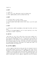 [프로이드이론] 프로이드(Freud), 프로이드(Freud)이론, 성격발달, 오이디푸스 콤플렉스, 정신분석상담과 프로이드(Freud)이론 평가 및 비판-7