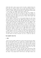 [프로이드이론] 프로이드(Freud), 프로이드(Freud)이론, 성격발달, 오이디푸스 콤플렉스, 정신분석상담과 프로이드(Freud)이론 평가 및 비판-10