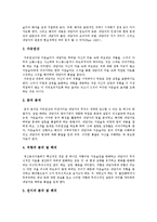 [프로이드이론] 프로이드(Freud), 프로이드(Freud)이론, 성격발달, 오이디푸스 콤플렉스, 정신분석상담과 프로이드(Freud)이론 평가 및 비판-11