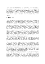 [프로이드이론] 프로이드(Freud), 프로이드(Freud)이론, 성격발달, 오이디푸스 콤플렉스, 정신분석상담과 프로이드(Freud)이론 평가 및 비판-12