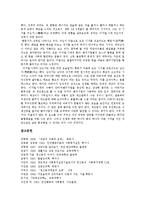 [프로이드이론] 프로이드(Freud), 프로이드(Freud)이론, 성격발달, 오이디푸스 콤플렉스, 정신분석상담과 프로이드(Freud)이론 평가 및 비판-13