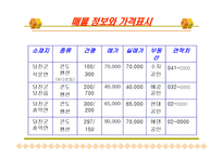[사업계획서] 펜션 사업계획서-10