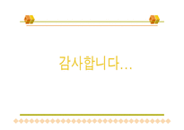 [사업계획서] 펜션 사업계획서-16