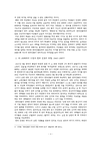 [미국정치론] 한국 반미주의의 이해-4