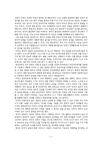 [미국정치론] 한국 반미주의의 이해-11