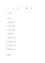 [국어] 김광림의 날보러와요-2