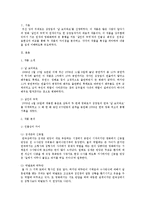 [국어] 김광림의 날보러와요-3