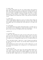 [국어] 김광림의 날보러와요-4