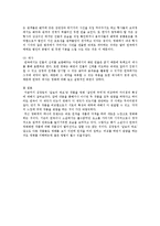 [국어] 김광림의 날보러와요-6