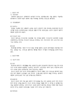 [사회] 성폭력 레포트-3