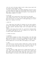[사회] 성폭력 레포트-4