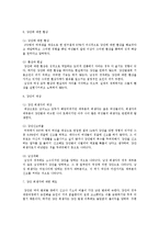 [사회] 성폭력 레포트-5