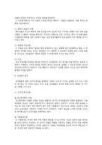 [사회] 성폭력 레포트-6