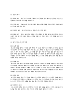 [사회] 성폭력 레포트-7