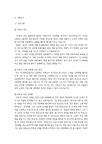 [사회] 성폭력 레포트-8