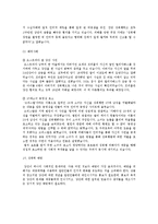 [사회] 성폭력 레포트-9
