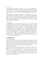 [교육학] [유아교육]부모교육의 의미와 실체-2