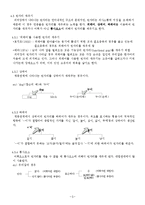 [의미론, 국어학] 의미장 이론-6